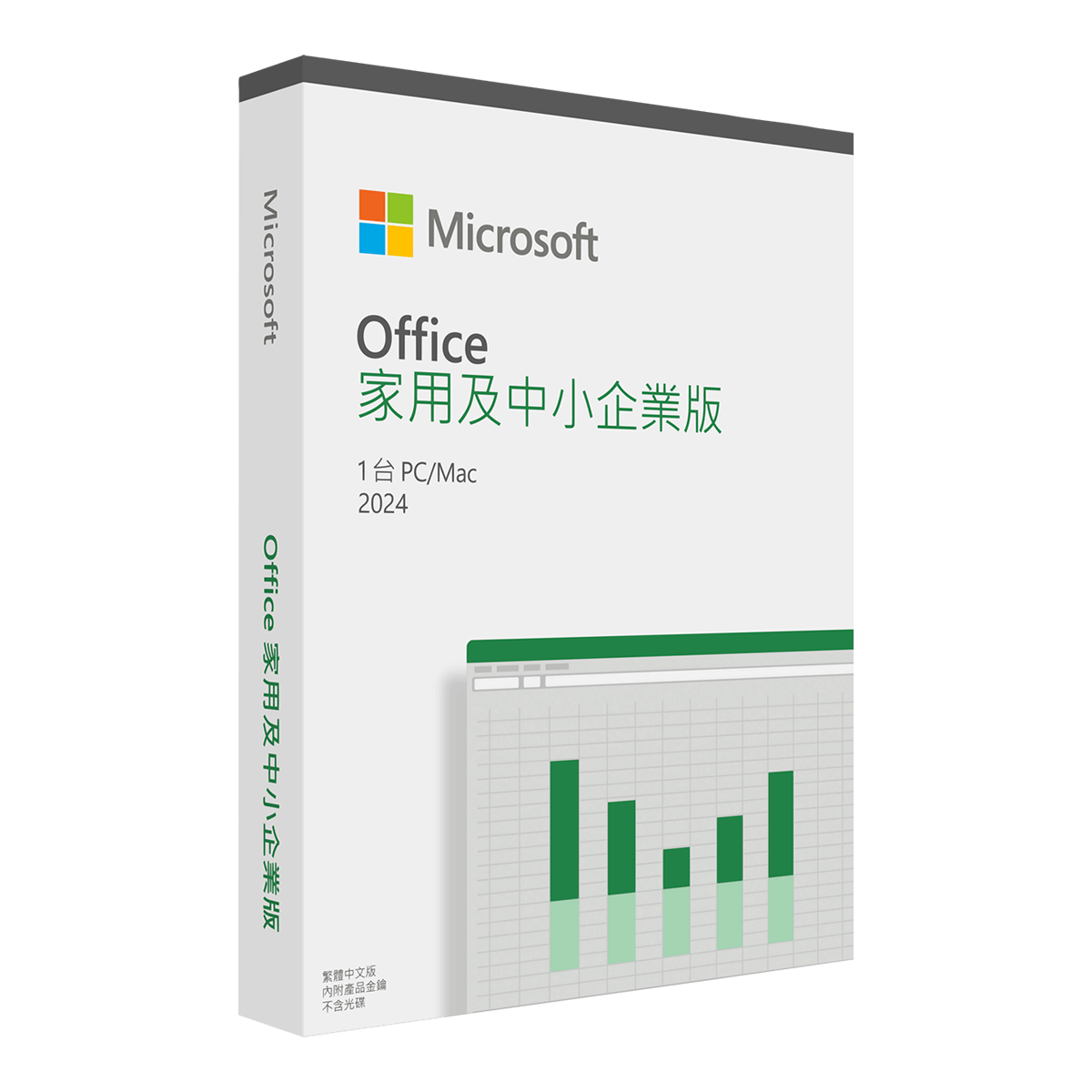 Office Home and Business 2024 Medialess - Notebook Ownership Program for  CityUHK Staff and Staff Family 2025 - Microsoft
