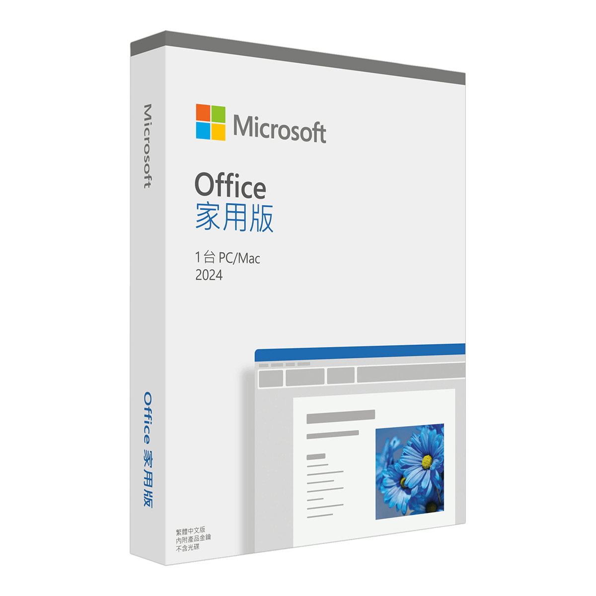 Office Home 2024 Medialess - Notebook Ownership Program for CityUHK Staff  and Staff Family 2025 - Lenovo | MOSS